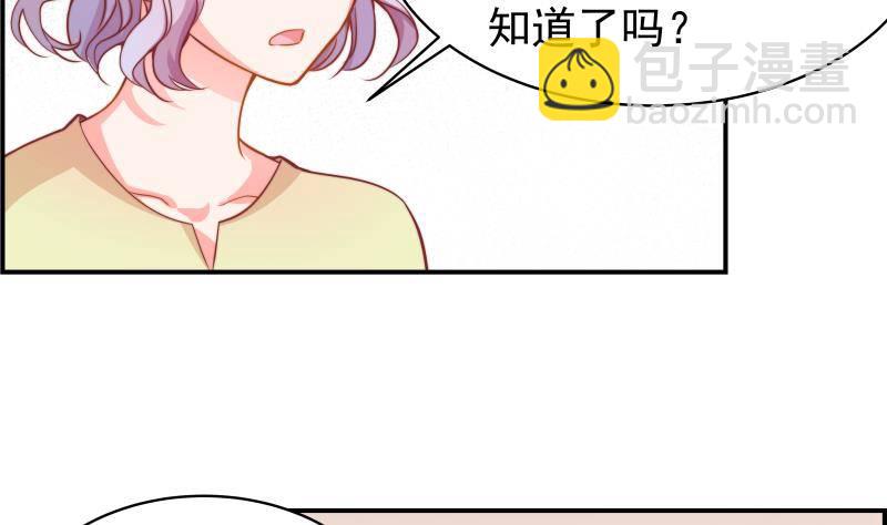 《恋与总裁物语》第12话 小三的挑衅 第5页
