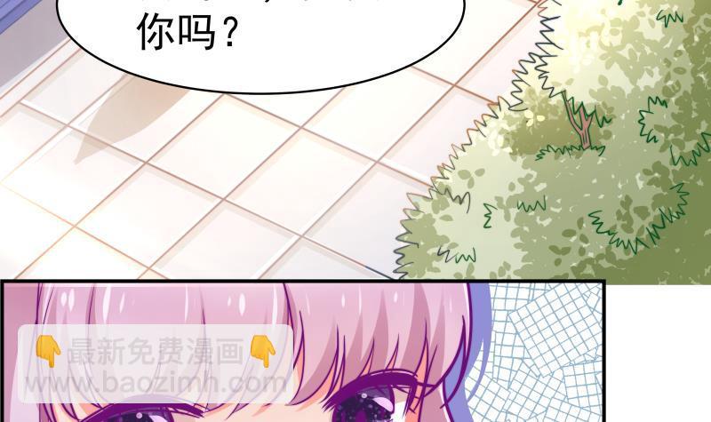 《恋与总裁物语》第10话 出手相助 第10页