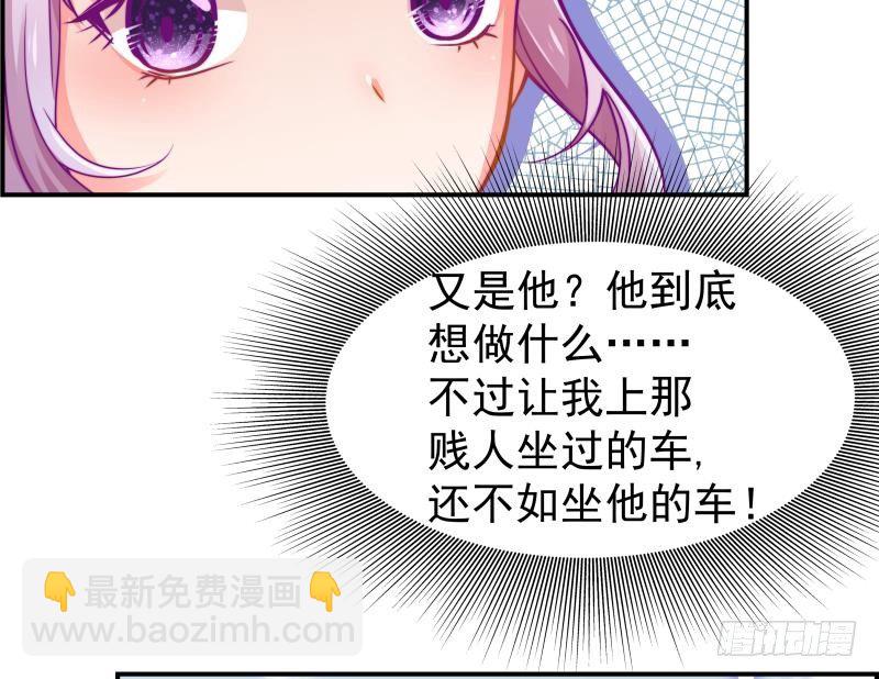 《恋与总裁物语》第10话 出手相助 第11页