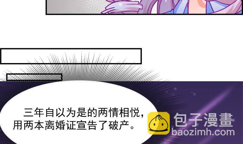 《恋与总裁物语》第10话 出手相助 第19页