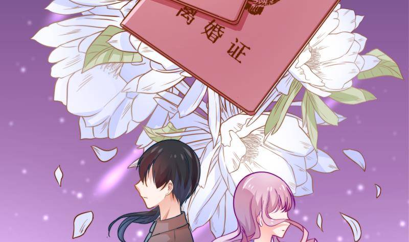 《恋与总裁物语》第10话 出手相助 第21页
