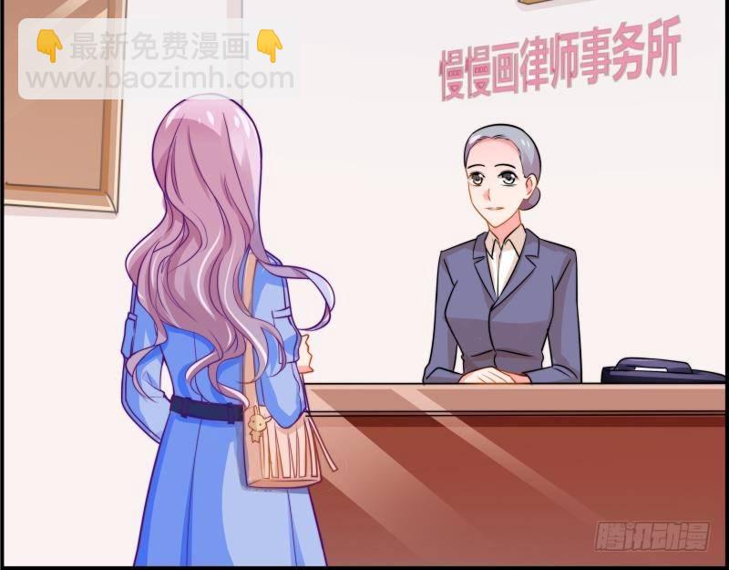 《恋与总裁物语》第9话 协议离婚 第10页