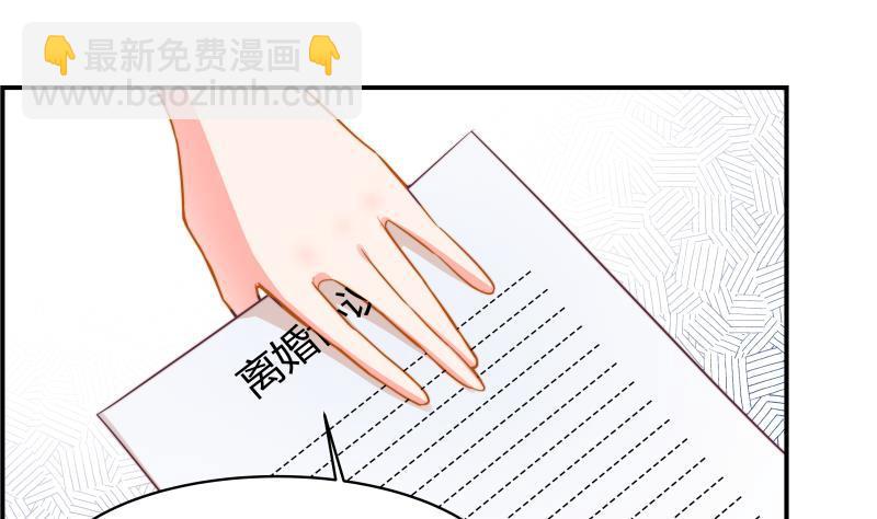 《恋与总裁物语》第9话 协议离婚 第11页