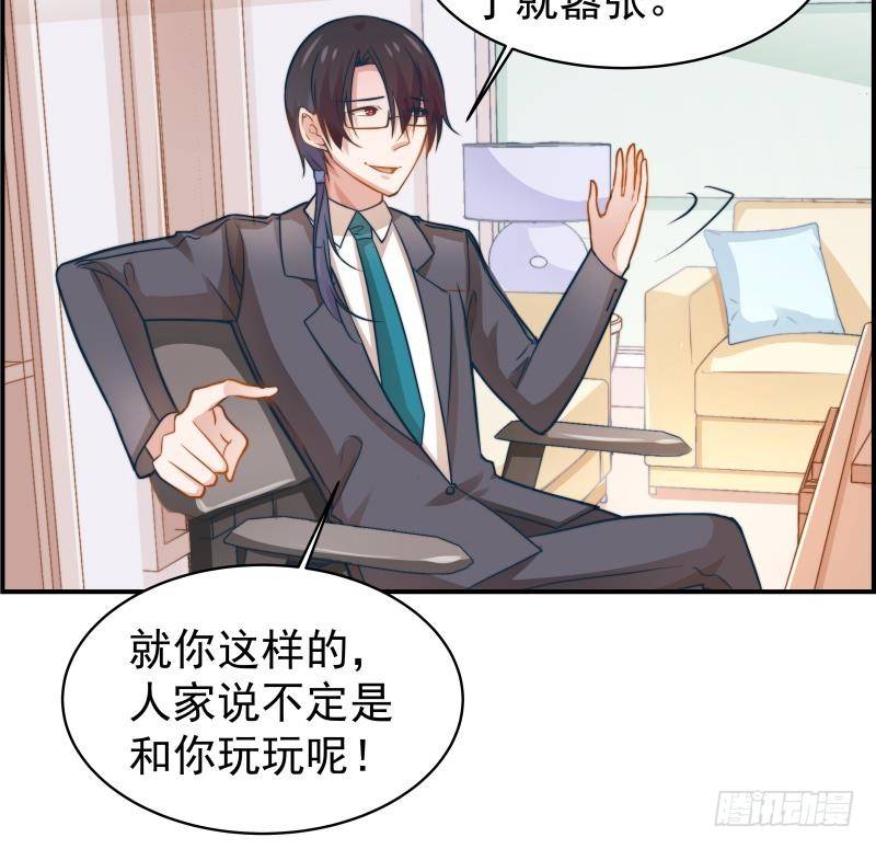 《恋与总裁物语》第9话 协议离婚 第22页