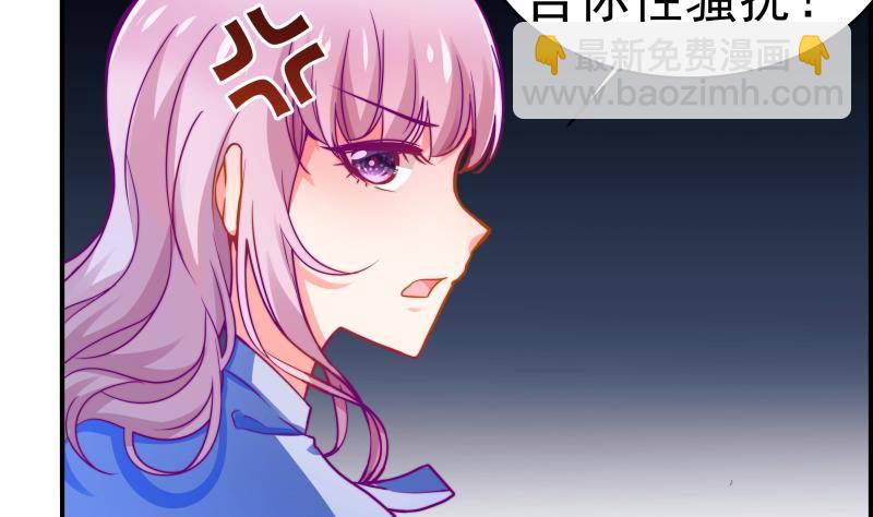 《恋与总裁物语》第9话 协议离婚 第30页