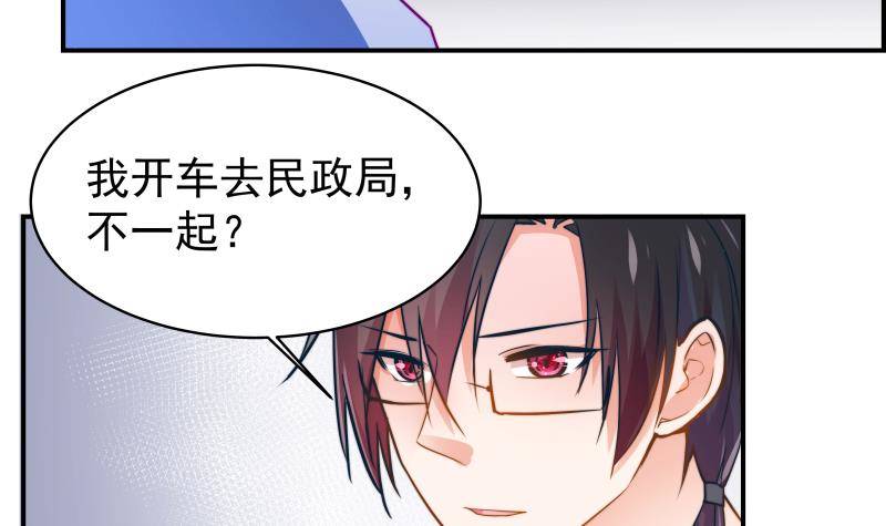 《恋与总裁物语》第9话 协议离婚 第31页