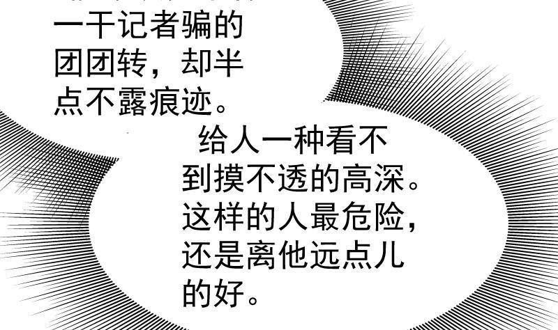 《恋与总裁物语》第11话 暂时不开新恋情 第11页