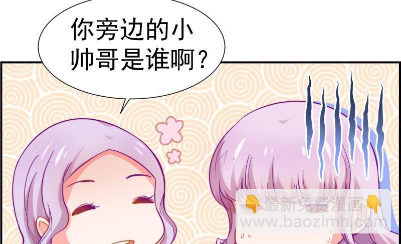 《恋与总裁物语》第11话 暂时不开新恋情 第36页