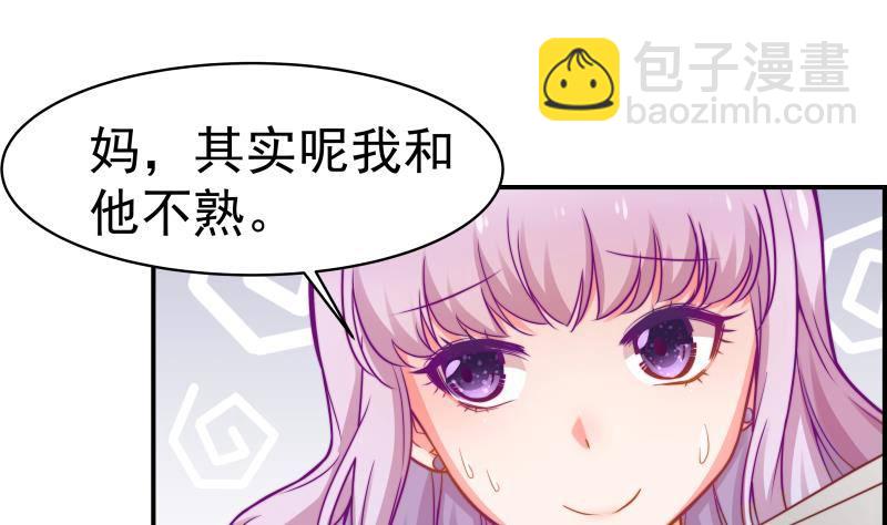 《恋与总裁物语》第11话 暂时不开新恋情 第38页