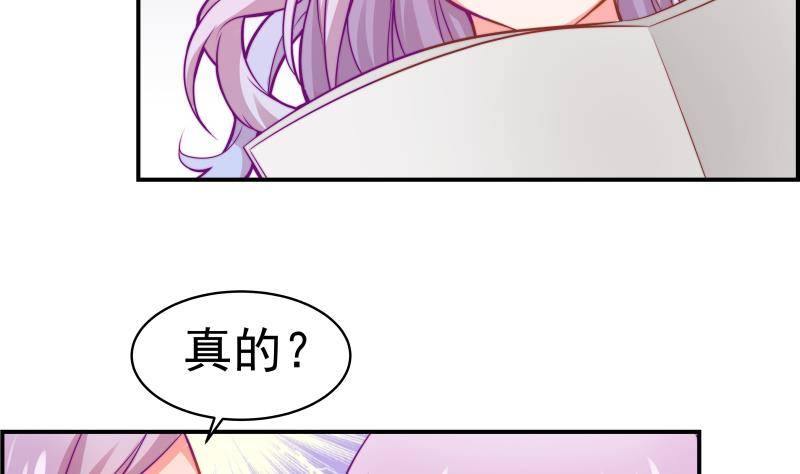 《恋与总裁物语》第11话 暂时不开新恋情 第39页