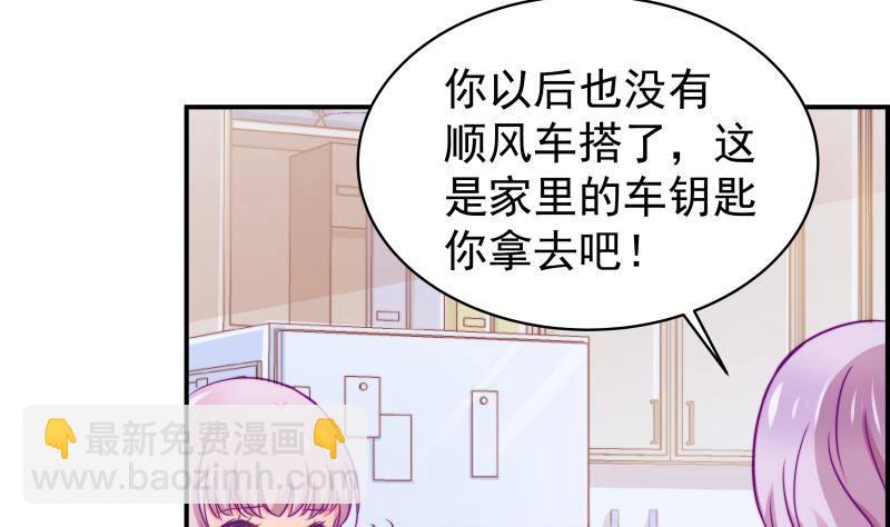 《恋与总裁物语》第11话 暂时不开新恋情 第41页