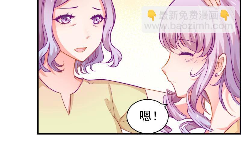 《恋与总裁物语》第11话 暂时不开新恋情 第46页
