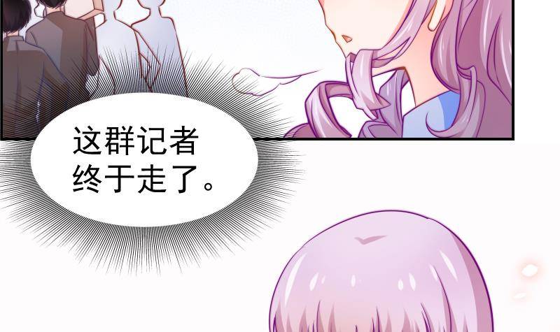 《恋与总裁物语》第11话 暂时不开新恋情 第4页