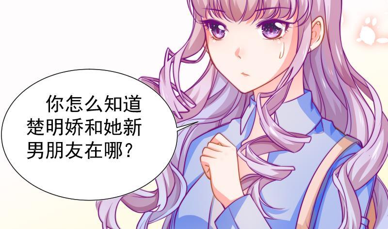 《恋与总裁物语》第11话 暂时不开新恋情 第5页