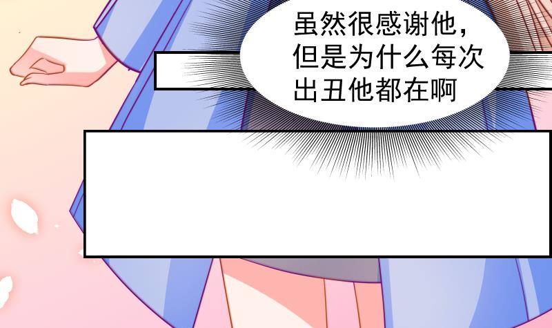 《恋与总裁物语》第11话 暂时不开新恋情 第7页