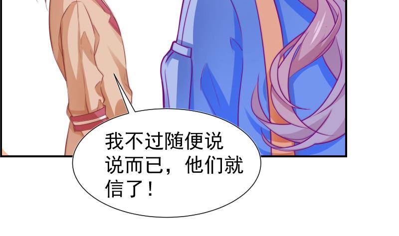 《恋与总裁物语》第11话 暂时不开新恋情 第9页