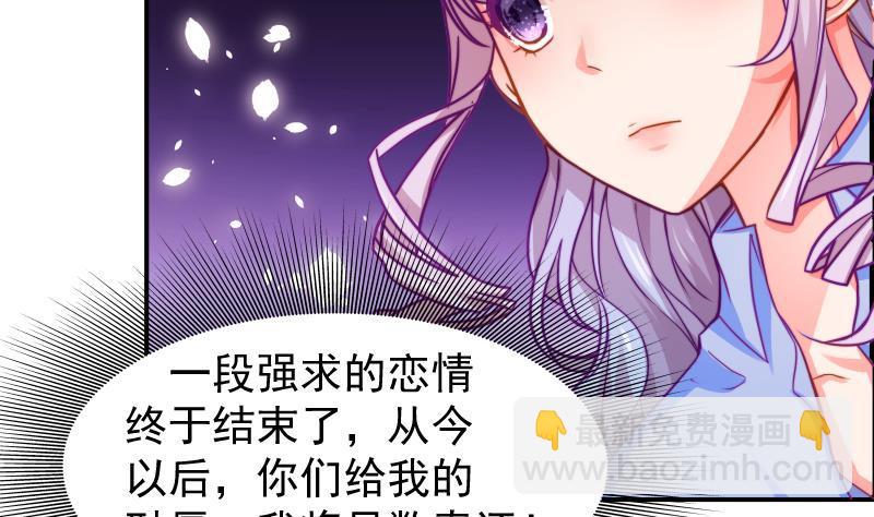 《恋与总裁物语》第10话 出手相助 第23页