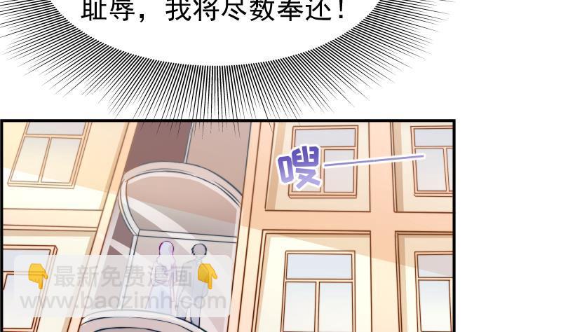 《恋与总裁物语》第10话 出手相助 第24页