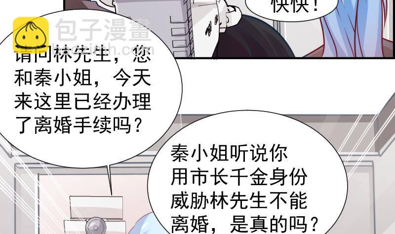 《恋与总裁物语》第10话 出手相助 第26页
