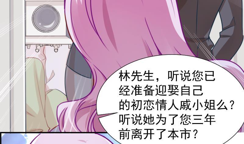 《恋与总裁物语》第10话 出手相助 第28页