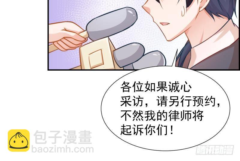 《恋与总裁物语》第10话 出手相助 第31页