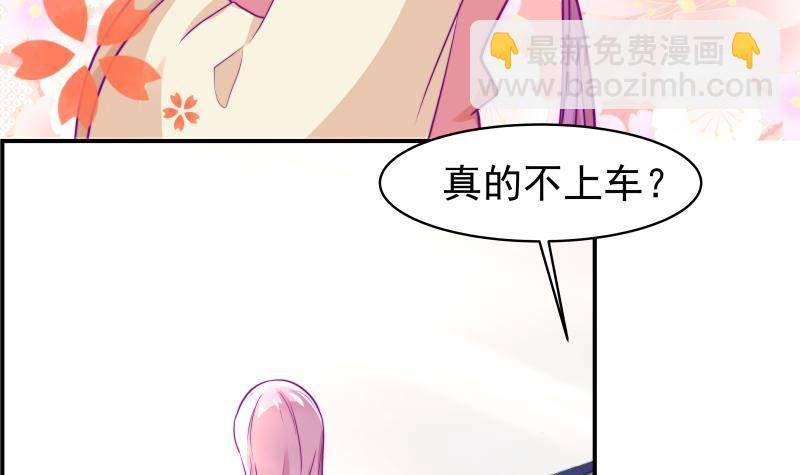 《恋与总裁物语》第10话 出手相助 第4页