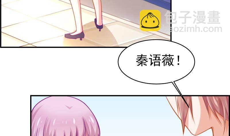 《恋与总裁物语》第10话 出手相助 第6页