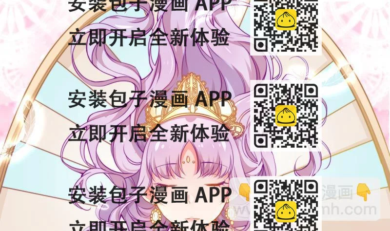 《恋与总裁物语》第12话 小三的挑衅 第2页