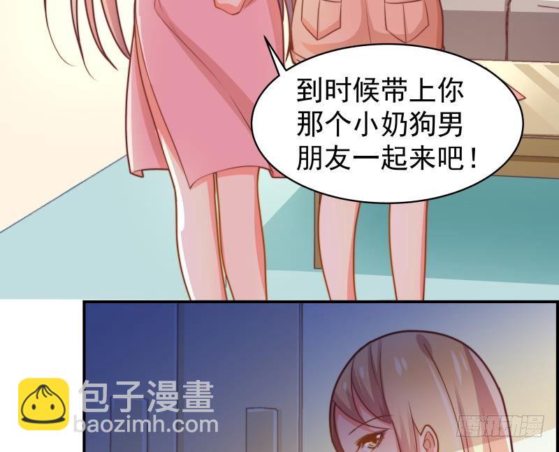 《恋与总裁物语》第12话 小三的挑衅 第33页