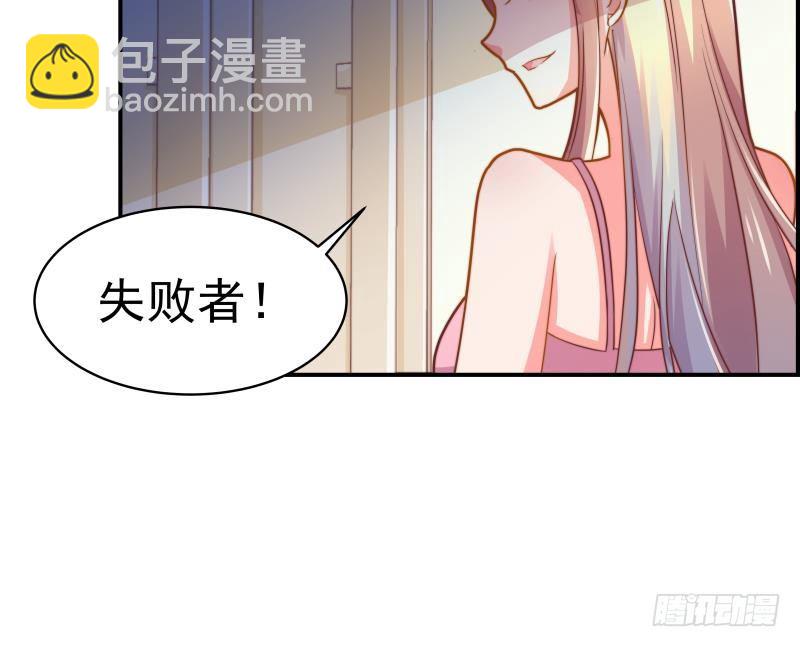 《恋与总裁物语》第12话 小三的挑衅 第34页