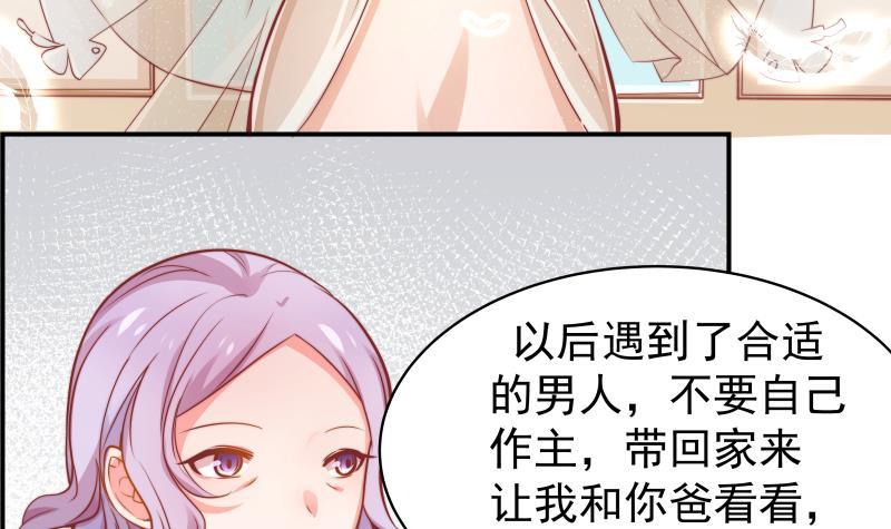 《恋与总裁物语》第12话 小三的挑衅 第4页
