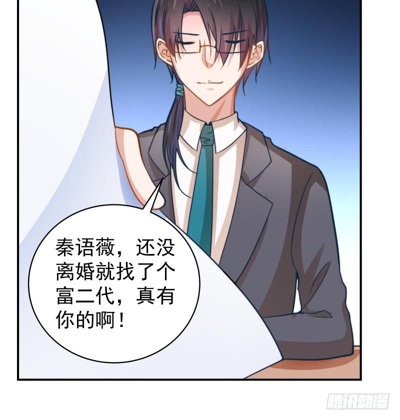 《恋与总裁物语》第9话 协议离婚 第16页