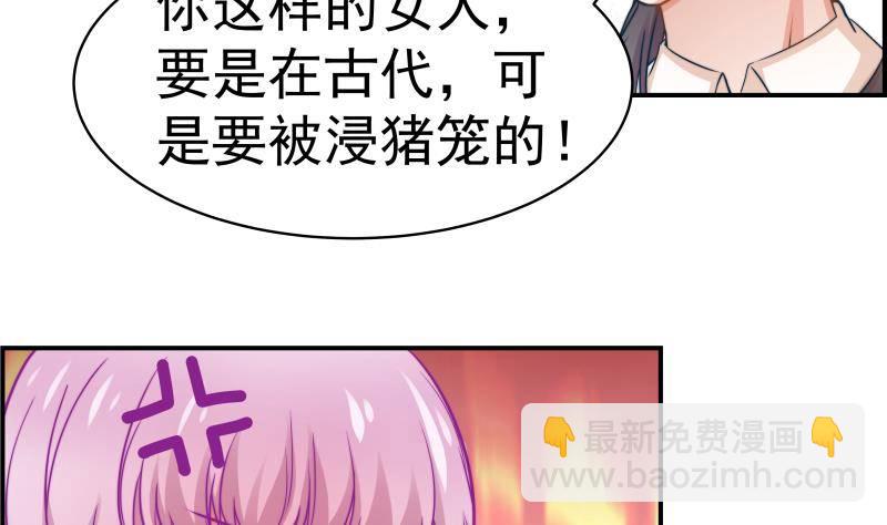《恋与总裁物语》第9话 协议离婚 第18页