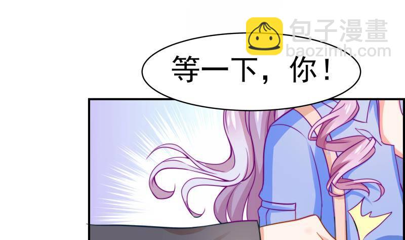 《恋与总裁物语》第9话 协议离婚 第26页