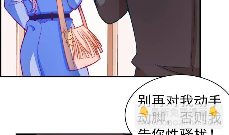 《恋与总裁物语》第9话 协议离婚 第29页