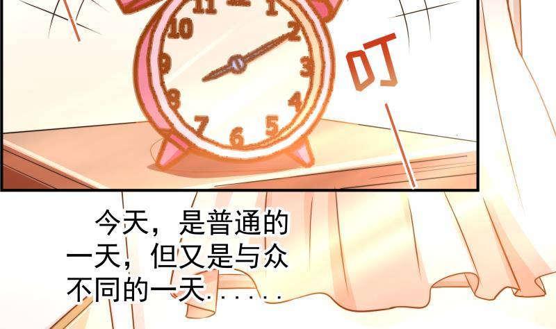 《恋与总裁物语》第9话 协议离婚 第5页
