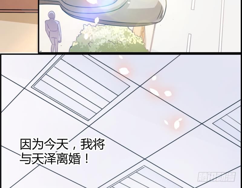 《恋与总裁物语》第9话 协议离婚 第8页