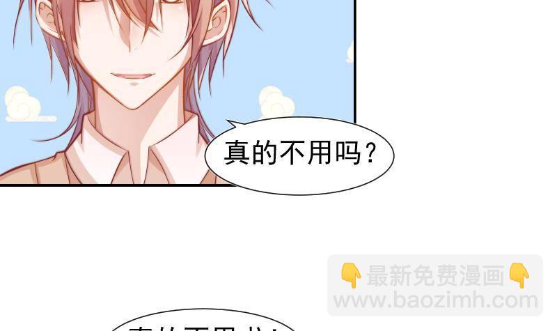 《恋与总裁物语》第11话 暂时不开新恋情 第16页