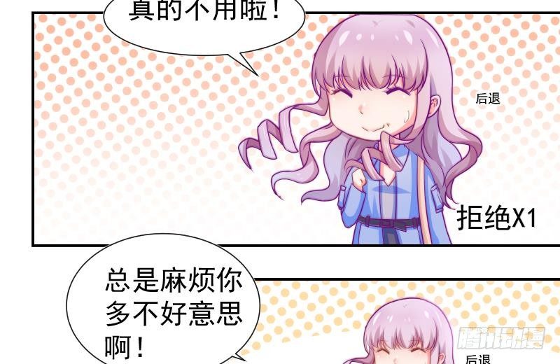 《恋与总裁物语》第11话 暂时不开新恋情 第17页