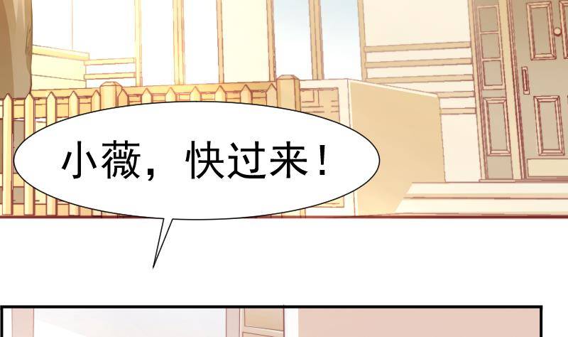 《恋与总裁物语》第11话 暂时不开新恋情 第30页