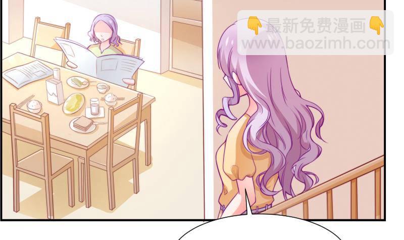 《恋与总裁物语》第11话 暂时不开新恋情 第31页