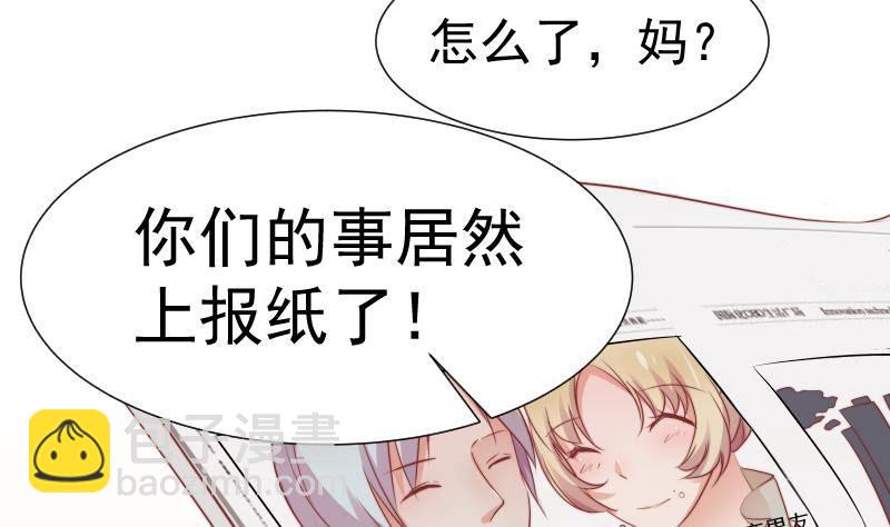 《恋与总裁物语》第11话 暂时不开新恋情 第32页