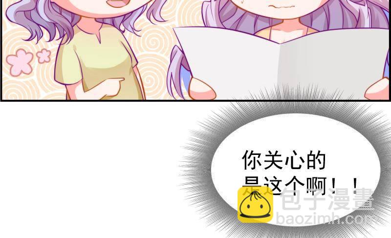 《恋与总裁物语》第11话 暂时不开新恋情 第37页