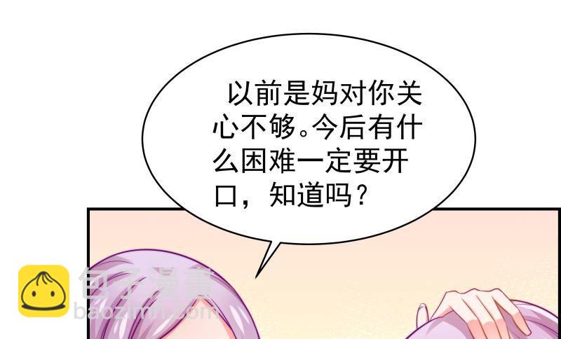 《恋与总裁物语》第11话 暂时不开新恋情 第45页