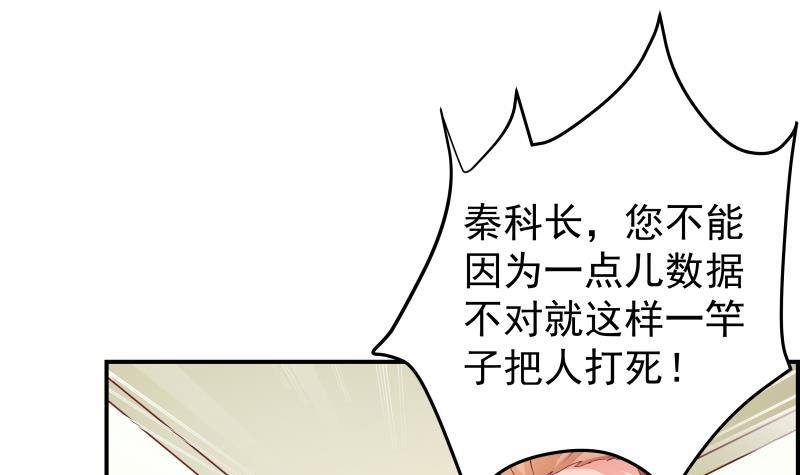 《恋与总裁物语》第13话 等我等着哦 第10页