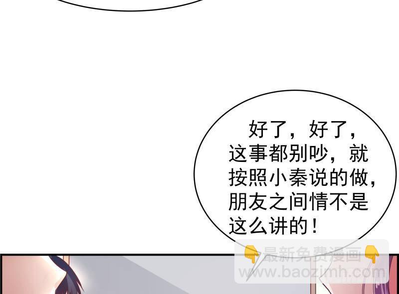 《恋与总裁物语》第13话 等我等着哦 第12页