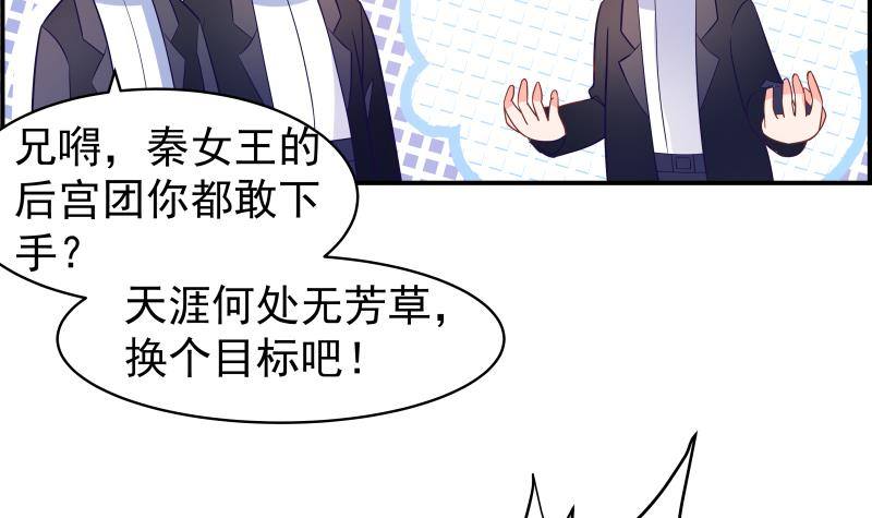 《恋与总裁物语》第13话 等我等着哦 第19页