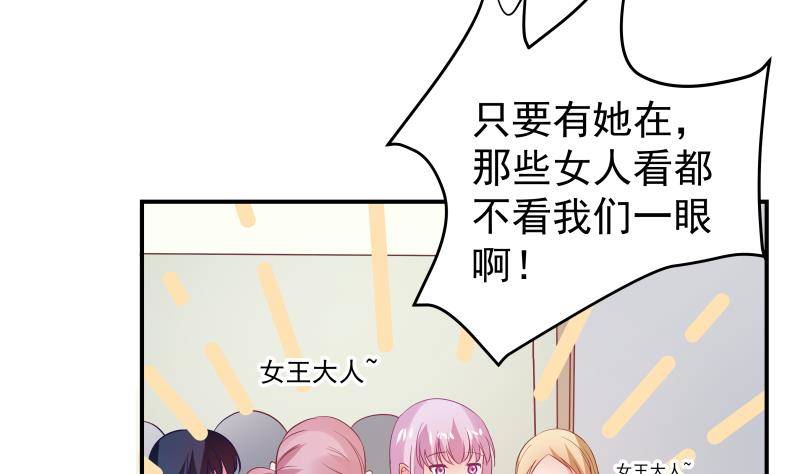 《恋与总裁物语》第13话 等我等着哦 第20页