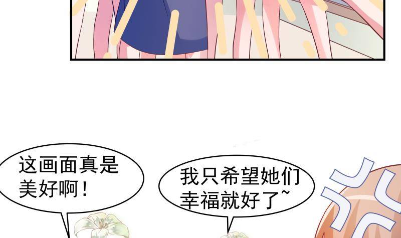 《恋与总裁物语》第13话 等我等着哦 第22页