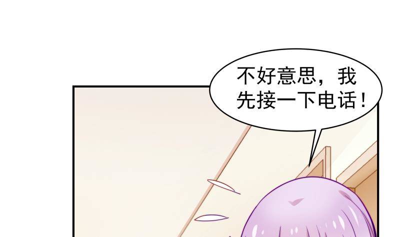《恋与总裁物语》第13话 等我等着哦 第26页